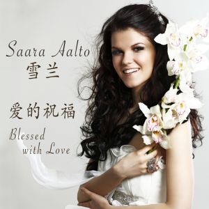 Ai De Zhu Fu (Blessed with Love) (Single)