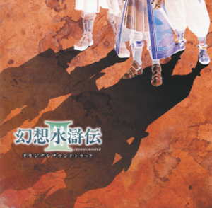 Transcending Love (Genso Suikoden III Opening)