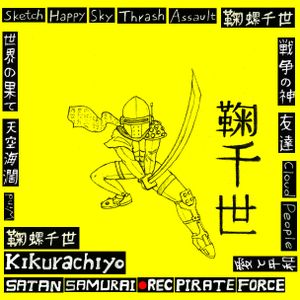 Satan Samurai ·REC Pirate Force