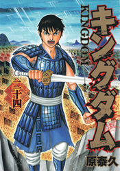 Couverture Kingdom Couverture Kingdom