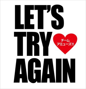 Let’s try again (Single)