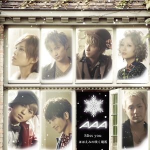 Miss you / ほほえみの咲く場所 (Single)
