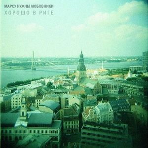 Riga (original mix)