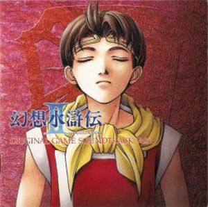 Genso Suikoden II, Volume 1 (OST)