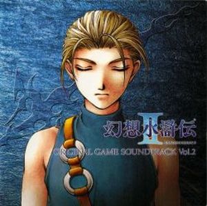 Genso Suikoden II, Volume 2 (OST)