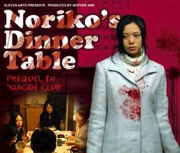 image-https://media.senscritique.com/media/000005419470/0/noriko_s_dinner_table.jpg