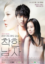 Affiche The Innocent Man Affiche The Innocent Man