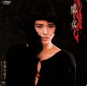 魔女