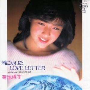 雪にかいたLOVE LETTER