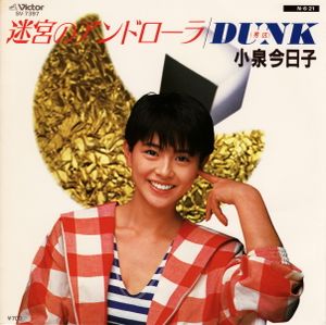 迷宮のアンドローラ / DUNK (Single)