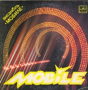 Mobile (EP)