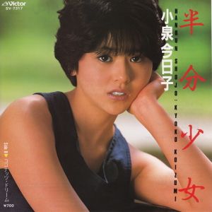 ココナッツ・ドリーム(Bonus Track)