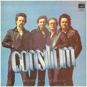 Consilium (EP)