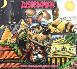 Может всё приснилось