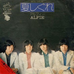 夏しぐれ (Single)