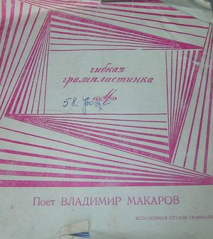 Самая упрямая