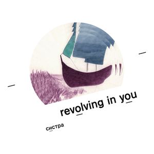 Revolving in You (Iluvya remix)