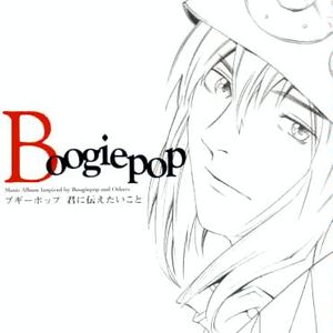 Boogiepop: Music Album Inspired by Boogiepop and Others (OST)