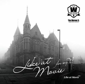 Like at Movie (EP)