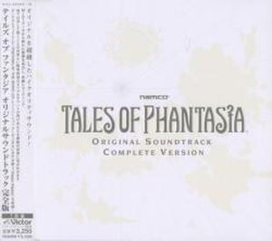テイルズ オブ ファンタジア オリジナル・サウンドトラック完全版 (OST)