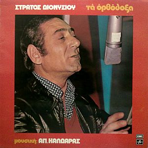 Τα φιλοκάρδια