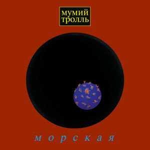 Morskaya