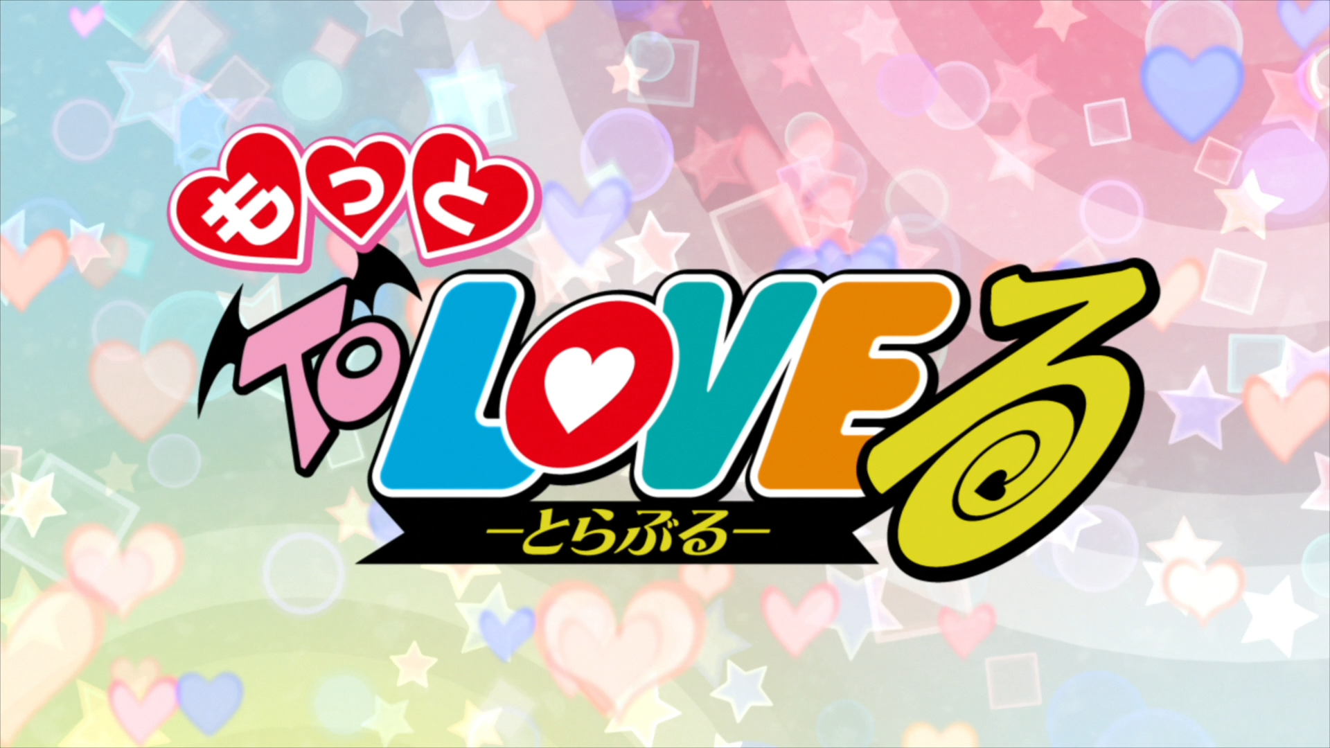 Motto To Love-Ru - Anime (2010) - SensCritique