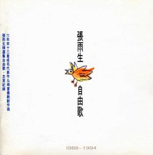 烈火青春 Fire Youth