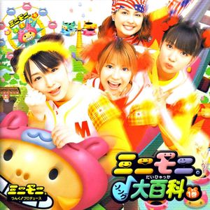 ohayousan ~mata ashita no uta~