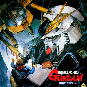 Mobile Suit Gundam Char's Counterattack Original Soundtrack (OST)