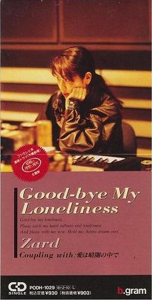 Good‐bye My Loneliness (Single)