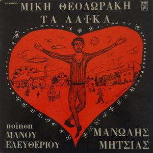 S’afti tin gitonia
