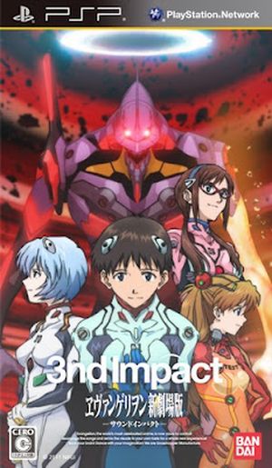 Evangelion Shin Gekijoban: 3nd Impact