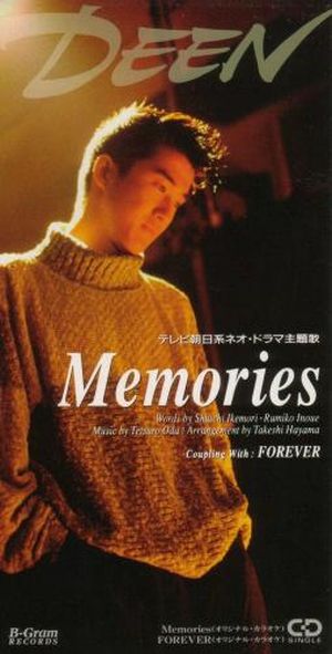 Memories（オリジナル・カラオケ）