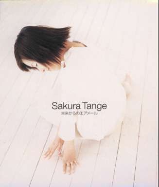 未来からのエアメール Single Sakura Tange Senscritique