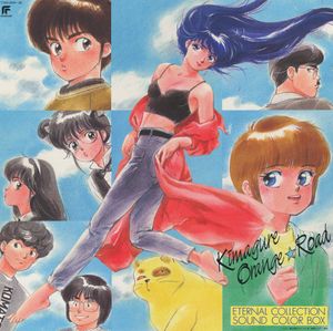 Kimagure Orange☆Road Eternal Collection Sound Color Box (OST)