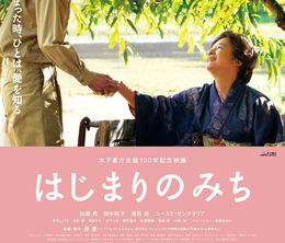 image-https://media.senscritique.com/media/000005587293/0/dawn_of_a_filmmaker_the_keisuke_kinoshita_story.png