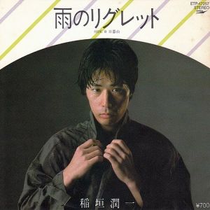 日暮山