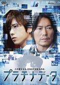 Affiche Platinum Data Affiche Platinum Data