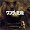 Wander and the Colossus: Roar of the Earth (OST)