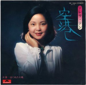 空港 (Single)