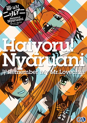 Haiyoru ! Nyaruani : Remember My Mr. Lovecraft