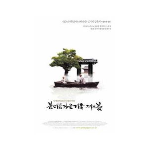 Spring, Summer, Fall, Winter... and Spring (OST)