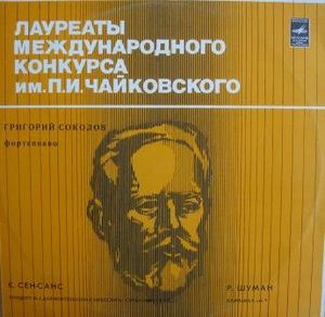 Концерт но. 2 для фортепиано с оркестром соль минор, соч. 22: Andante sostenuto