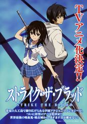 Affiche Strike the Blood Affiche Strike the Blood