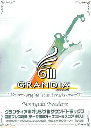 Grandia III (OST)