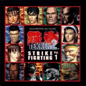 ナムコ・オリジナルミュージックス 鉄拳2 STRIKE FIGHTING, Vol.1 (OST)