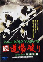 Affiche Dojo Challengers 2: Samurai from Somewhere Affiche Dojo Challengers 2: Samurai from Somewhere