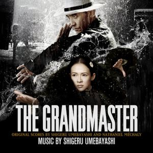 The Grandmaster (OST)