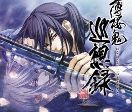 image-https://media.senscritique.com/media/000005658188/0/hakuoki_stories_of_the_shinsengumi.jpg